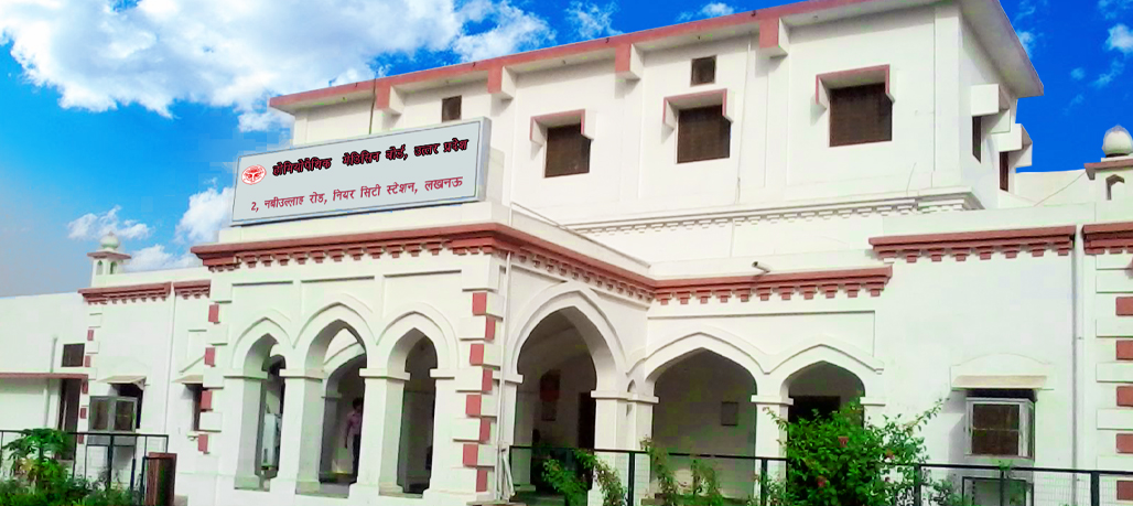 होम्योपैथिक मेडिसिन बोर्ड उत्तर प्रदेश